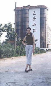 巴岳山庄
